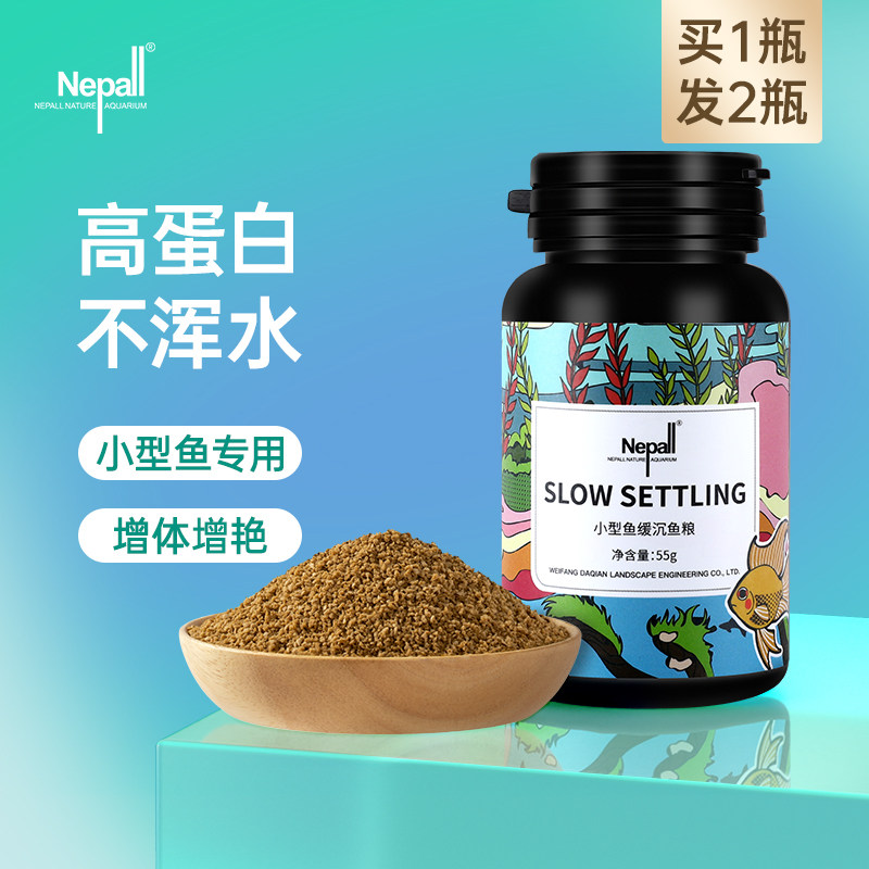 Nipo'er fish food small fish feed small grain hopper fish lamp peacock fish goldfish to watch tropical fish slow down fish grain-Taobao