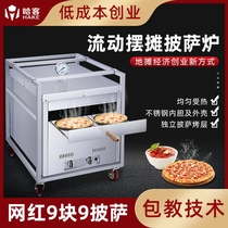 Hake pizza oven stall Pizza machine Snack equipment Mobile pizza Small business Park Temple Fair mobile stall