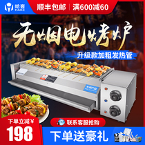 Hake electric oven Commercial smoke-free electric barbecue grill widened barbecue machine Household barbecue grill Shish kebab skewer machine