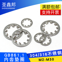 304 316 stainless steel lock washer DIN6797J inner serrated pad multi-tooth stop anti-loose washer M2-M30