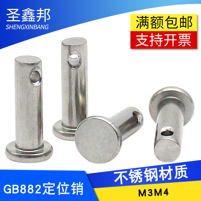 304 stainless steel flat head with hole cylindrical pin GB882 positioning pin with hole pin shaft M3M4