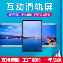 Touch interactive slide rail screen Exhibition Hall query display smart TV following people moving hand push and pull electric transparent screen