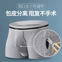 2 pieces of mens foreskin separation underwear resistance friction reduction glans sensitive prevention repair jj cotton boxer pants