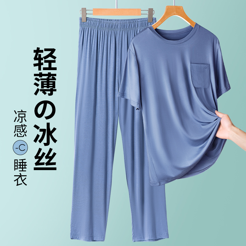 Men's Summer Ice Silk Pajamas, Modal Loungewear, Short-Sleeved, Long Pants, Large Size, Loose, Casual Home Wear, Thin