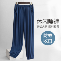 Modal pajamas mens summer thin size loose home pants spring and autumn trousers anti-mosquito feet home air conditioning pants