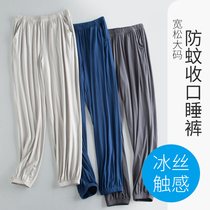 Pajama pants mens summer long thin toe anti mosquito pants modal Ice Silk Loose size home casual outside wear home pants