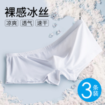 Ice silk underwear mens summer new small boxer pants sexual confusion low waist trend personality U convex ultra-thin breathable sexy pants