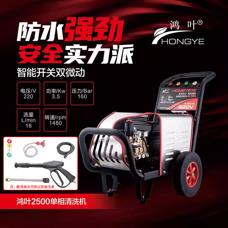 Hongye Ultra-High Pressure Cleaning Machine Industrial Car Washing Machine High-Power Fully Automatic Commercial Farm Spray Floor Washing Artifact