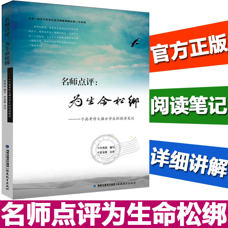 Famous teachers commented on the release of life, a reading note of a student with full marks in the composition of the college entrance examination