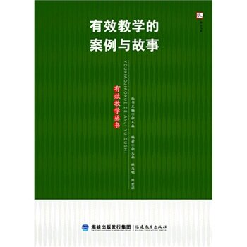 Genuine Effective Teaching Cases and Stories Effective Teaching Series Books Teacher Education Ability Training Education Theory Book Education Practice Teaching Management Book Education Theory Book Education Practice Fujian Education Publishing