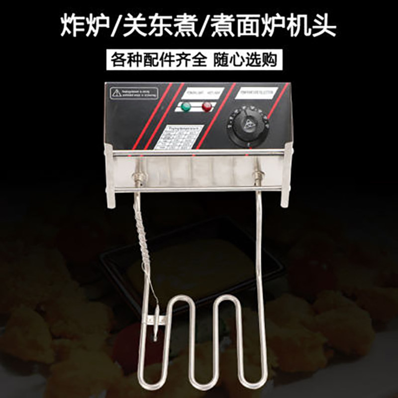 Fryer Inner pot Inner cylinder Liner Oil basin Fryer 81 18 extended cylinder Oden accessories Commercial