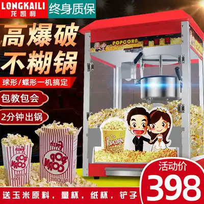 Popcorn machine commercial automatic electric Bud corn flower snack canopy popcorn machine for stall popcorn machine