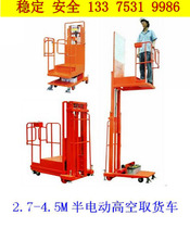 Fully automatic high altitude pick-up machine mobile climbing platform lift goods ladder single high-altitude maintenance car electric