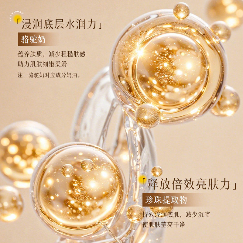 当沙漠的温柔遇上肌肤的渴求,这瓶面霜是风沙中的甘露_乳液_淘宝美妆网