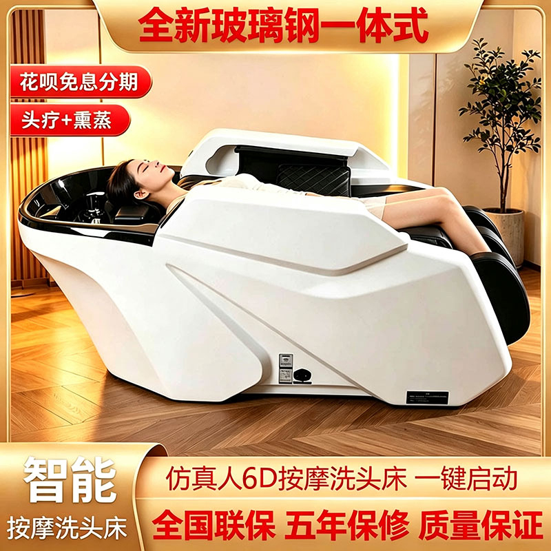High-End Water Circulation Fully Automatic Intelligent Electric Massage Shampoo Bed for Hair Salons, with Full Body Heating and Steaming