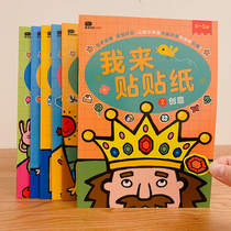 Childrens stickers 2-3456 years old children hand-pasted cartoon stickers baby hands-on brain educational toys