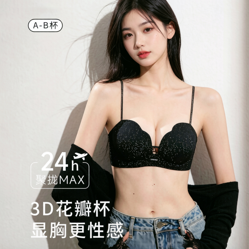 Petal Cup Bra for Women with Small Bust, Push-Up, Shimmering, Round, Smooth, Seamless, One-Piece, Lift-Up, Thin Strap Bra