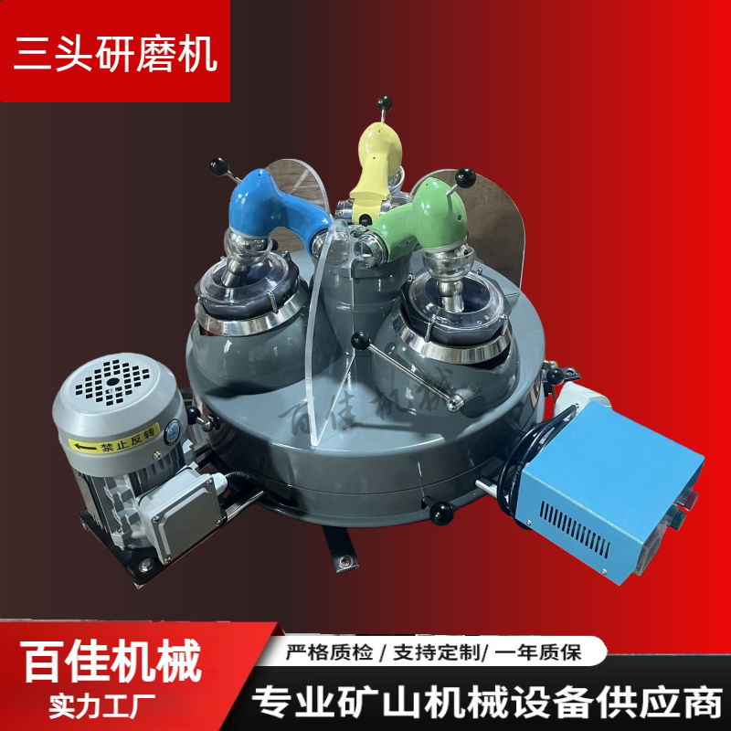 Laboratory Three-Head Grinder Dry Grinding Machine for Agate/White Corundum, Small Ore Crushing Machine, Grinding Equipment