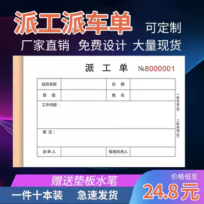 Machinery and household appliances work, processing and maintenance, after-sales dispatch, two-way, three-way custom-made spot