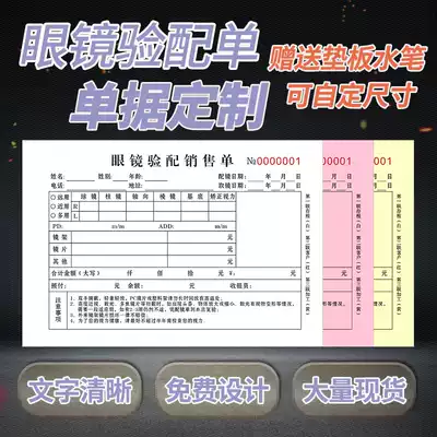 Optical shop sales single optometry with glasses single glasses research and sales list