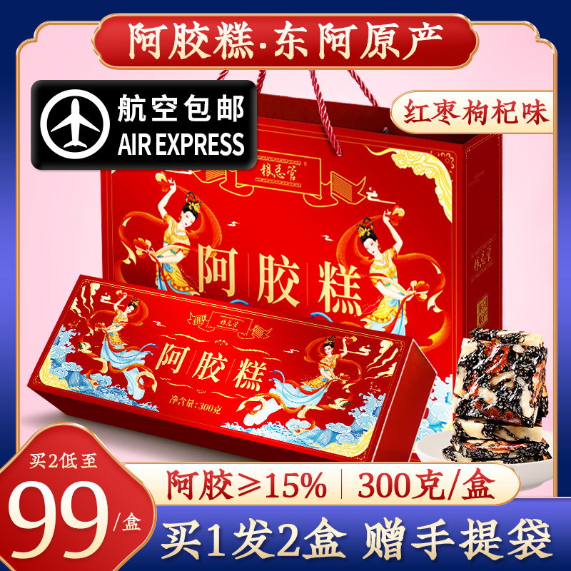 Donkey-hide gelatin East AsShandong Colla Colla Colla Colli official flagship store New Year goods Gift Boxes Loaded with red date conditioning block Non-solid metapastes