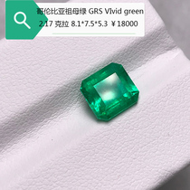 Colombian Emerald Bare 2 17 karat Natural GRS Certificate VVG Emerald Colored Gem