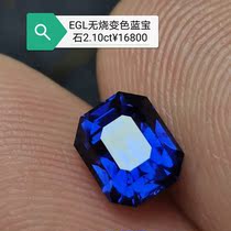 Non-burning discolored sapphire 2 10 carat bare stone Sri Lanka full net natural bare stone ring face ring pendant