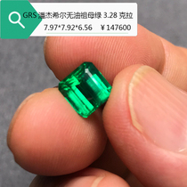 GRS oil-free Panjeşehir Mother green nude stone 3 28 carat collection Investing in natural colorful jewel withdrawal