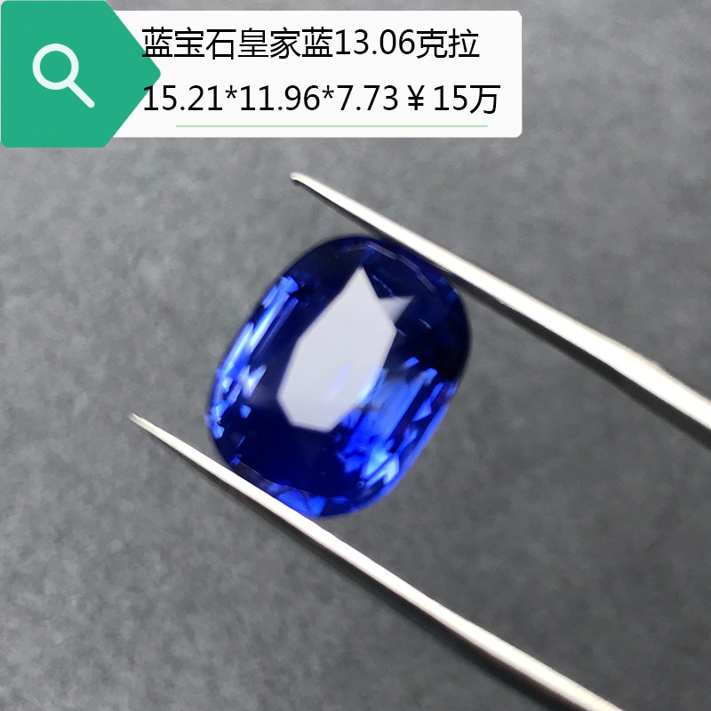 Royal blue sapphire bare stone 13 06 carat collection investment ring surface custom 18K gold ring pendant inlay