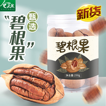 Creamy bacon 500g fruit longevity fruit nuts pecans pecans children pregnant women casual snacks bulk wholesale