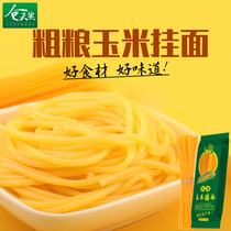 Corn coarse grain noodles brewing ready-to-eat fitness meal breakfast instant noodles miscellaneous grains yellow noodles