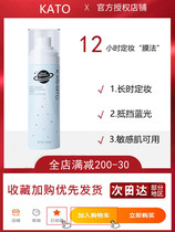kato Makeup Spray Lasting Kito Control Oil Kate Makeup Makeup Ketto Official Kota Flagship Store Kako Guan Netkyo KT