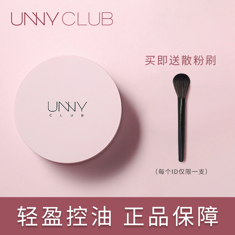 unny loose powder makeup powder star diamond loose powder official nuuy flagship store network unvy universal female uuny official website uny