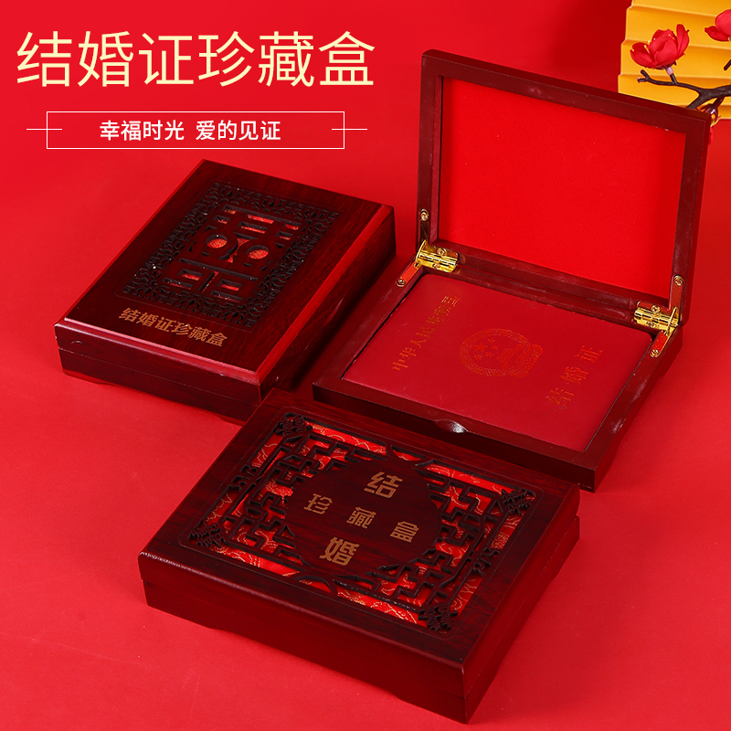 Marriage supplies Register Box Collection Box Wedding Products Daily Marriage Certificate Wooden Box Gift Box