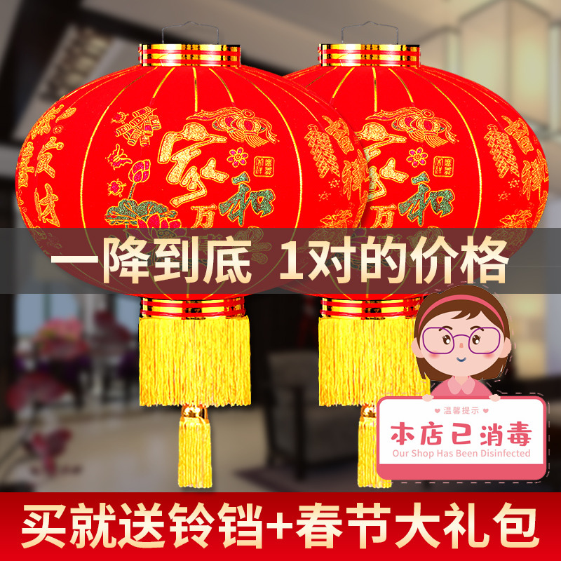 Large Red Lantern Iron Mouth Lantern Hanging Decoration Gate Big New Year Wedding Wedding Happy Room Wardrobe Insulation Measures Live Grass-Taobao