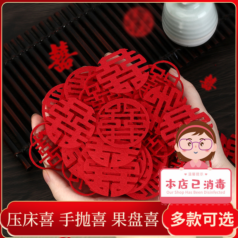 Wedding Hand Throwaway Wedding Arrangement Wedding house Decorative Stairs Small Door Stickers Sticker early birth Guizi Grand full supplies