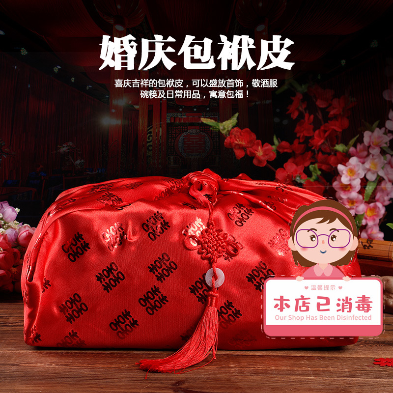 Wedding furoshiki woman bride dowry dowry Chinese style red embroidery hi basin wrapped cloth wedding supplies Daquan