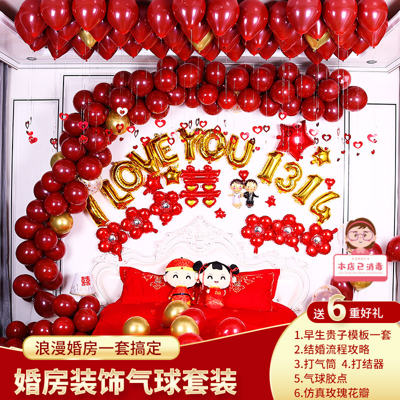 Wedding House Placement Balloon Package Wedding New House Creative Decoration Romantic Balloon Bedroom Room Wedding Supplies Suit