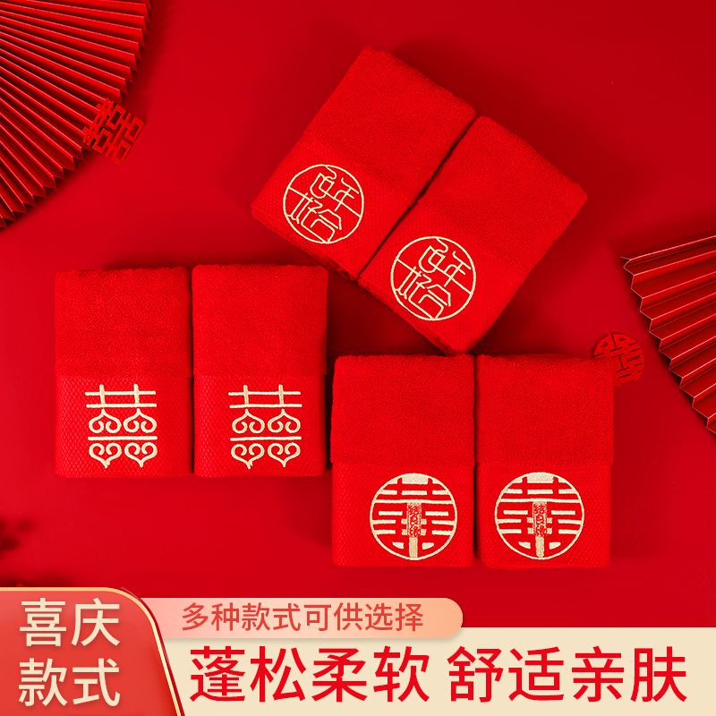 Wedding Supplies Big All Red Wedding Towels Wedding towels Wedding Pure Cotton Festive accompanied by newlyweds Red Sheriffi