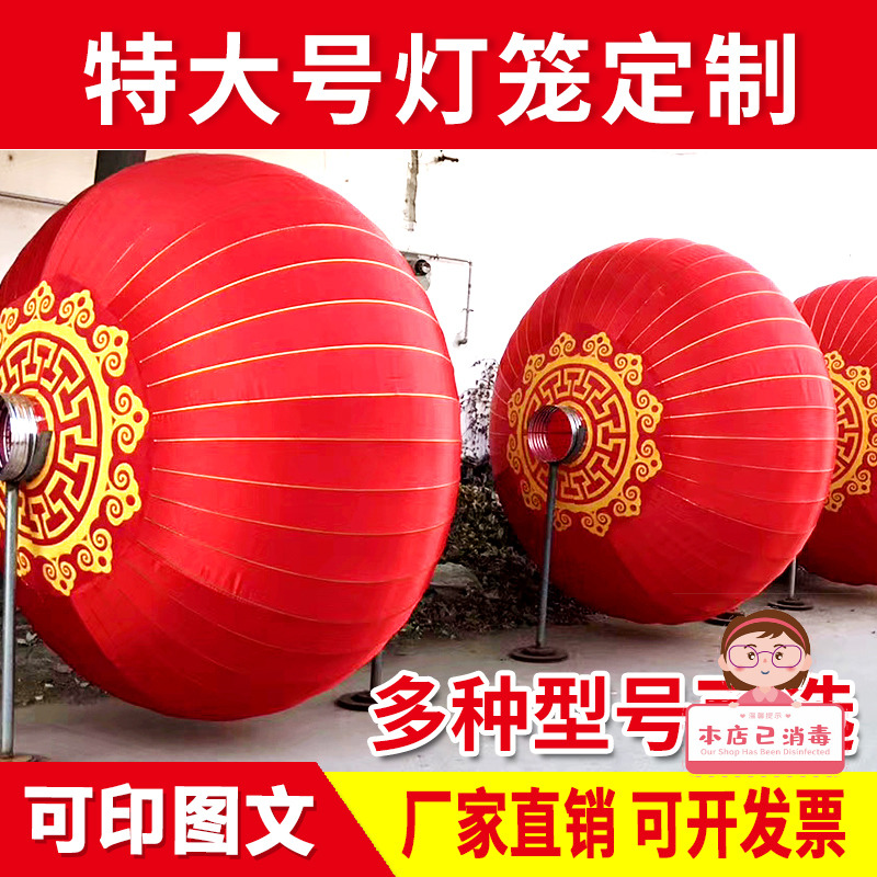 Iron vent pulled Ratt large red lantern 1 m 1 5 m advertising outdoor waterproof large red lantern customized