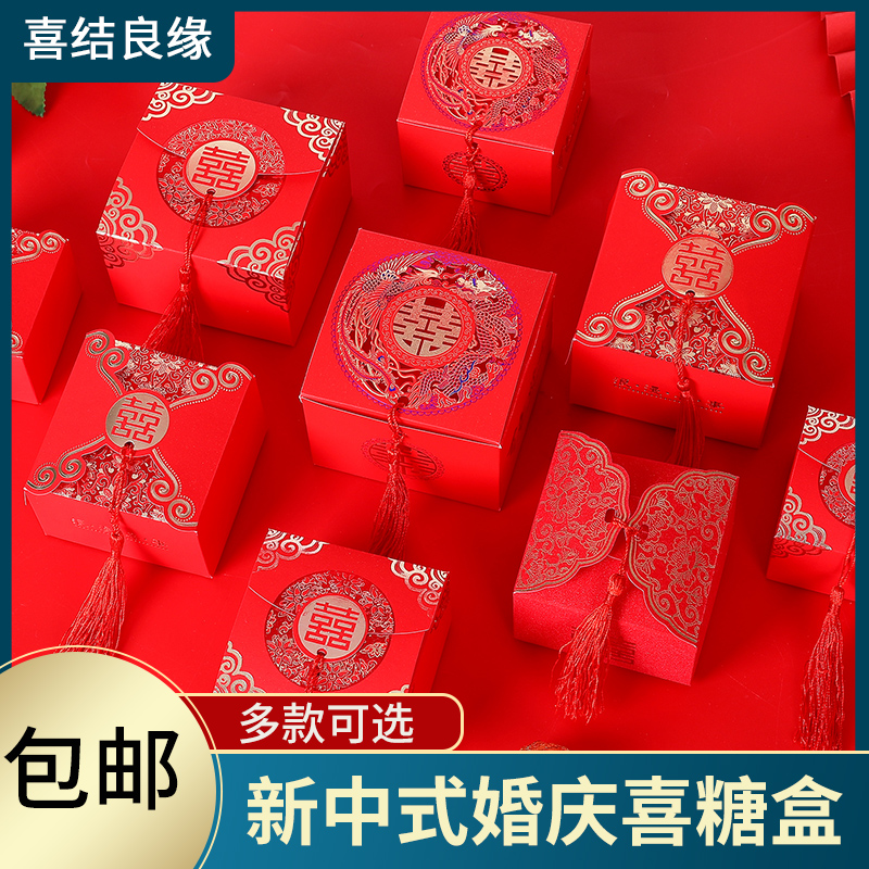 Wedding Supplies Great All-joy Sugar Gift Boxes Loaded With Sugar Bags Empty Box Creative Wedding Candy Chinese Style Wind Boxes