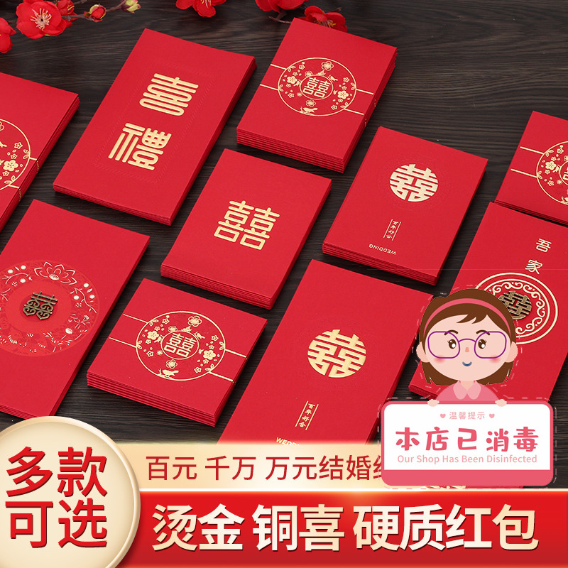 Wedding Red Envelopes Creative Personality High-end Wedding Gifts Special Large Medium Size RMBten thousand Red Envelopes are Plugging Door Red Envelopes
