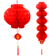 券后1.1拍一发两只–大号纸塑灯笼挂饰