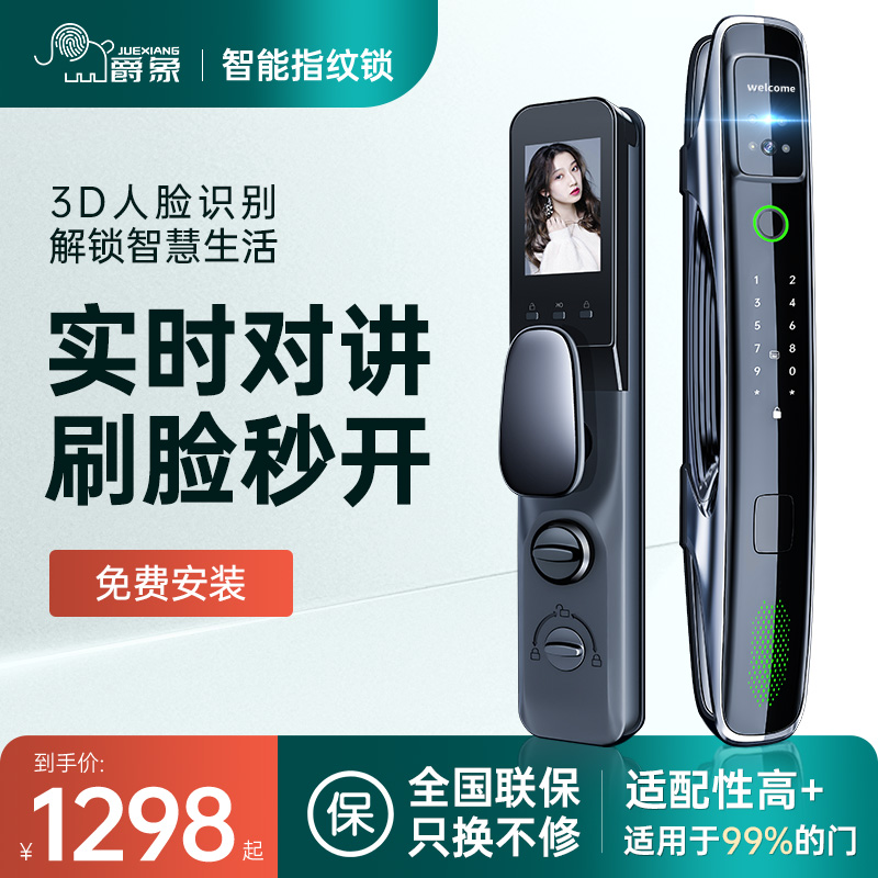 Knighthood Face Recognition Fingerprint Lock Home Security Door Visible Code Lock Electronic Lock Smart Door Lock into the door-Taobao