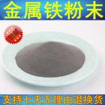 Ultrafine iron powder high purity iron powder metal iron powder nano iron powder reduced iron powder magnetic iron powder carbonyl ultrafine iron
