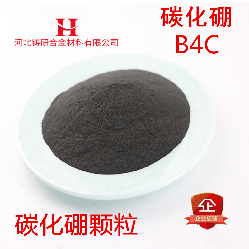 Boron carbide high purity ultrafine boron carbide powder boron carbide block boron carbide particles hexagonal cubic boron nitride powder