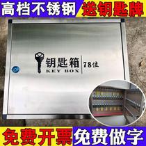 Key storage box stainless steel management box property real estate agency wall-mounted storage box 4S car beauty shop