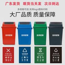 4-color large garbage sorting bin 60 liters 100 liters household trash can multi-purpose environmental protection outdoor environmental protection with lid