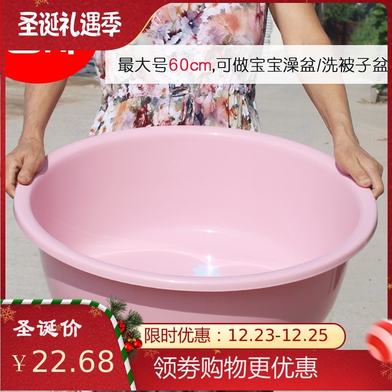 Large basin large basin laundry bath plastic thickened durable home oversized laundry extra large and tall
