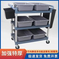 Three-layer food collection cart plastic trolley food delivery cart hotel restaurant serving cart silent wheel storage cart commercial trolley